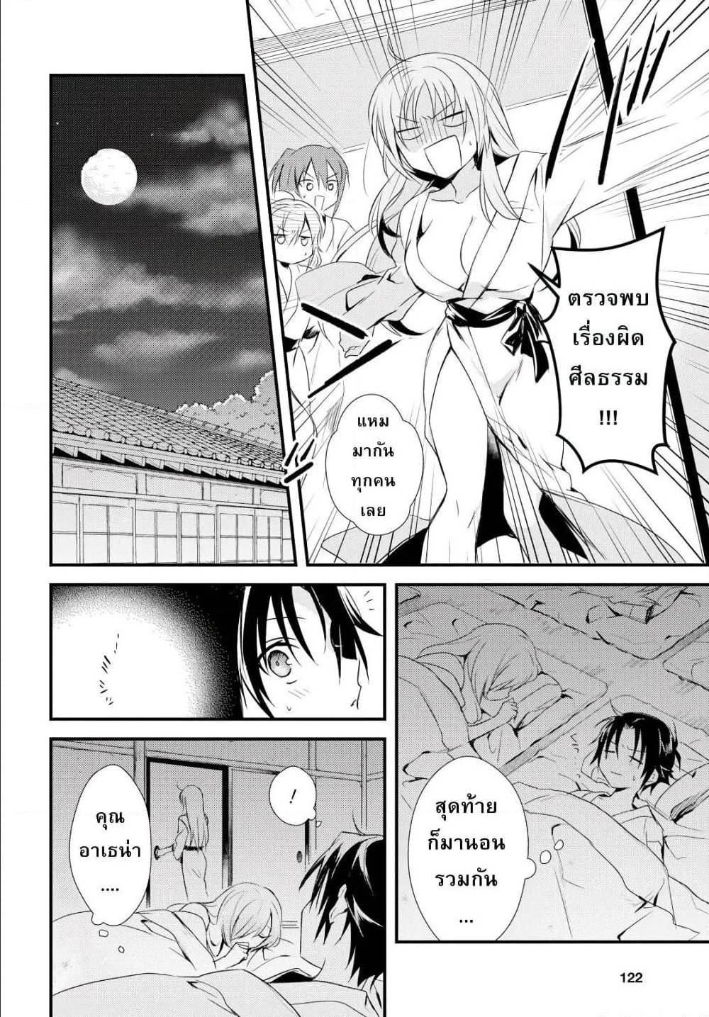 Megami ryou 10 (16)